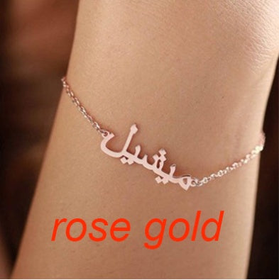 Personalized Arabic Name Bracelet